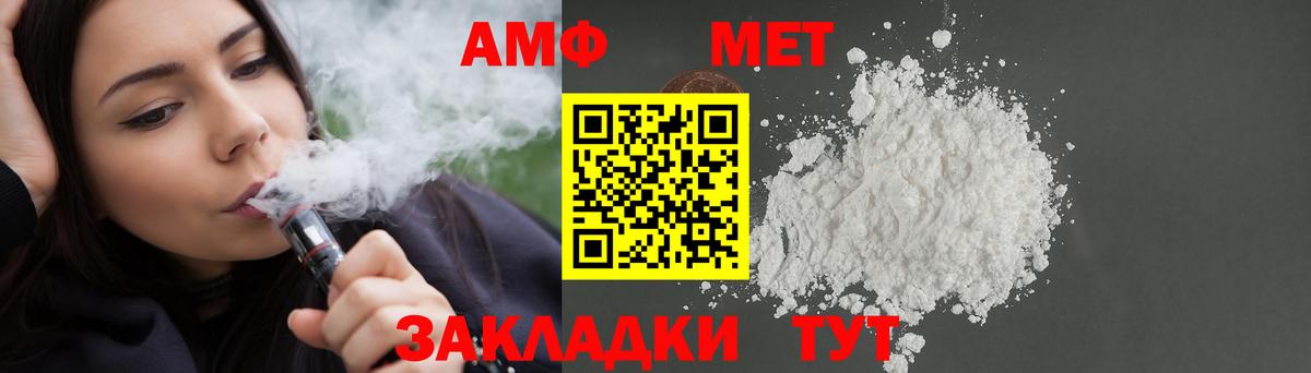 АМФЕТАМИН VHQ Кольчугино
