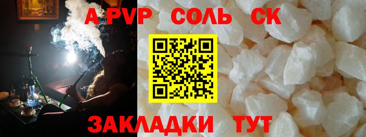 Alpha PVP СК КРИС  цена   Alfa_PVP Crystall  A-PVP  Вход с VPN  Кольчугино  Alpha PVP мука 