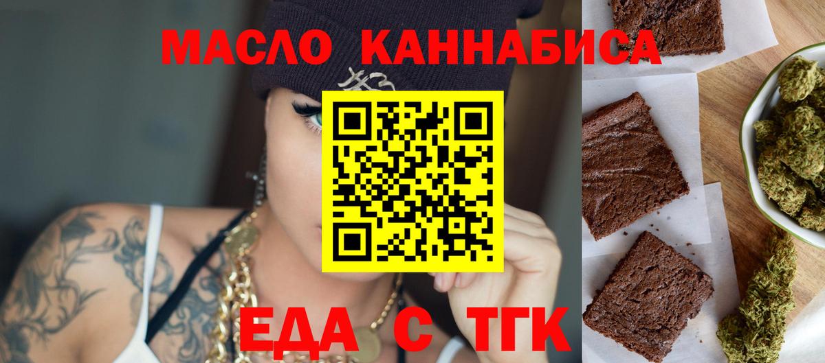 Cannafood марихуана  Вход с VPN  Кольчугино 