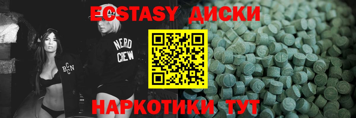 Экстази 300 mg  Ecstasy 280мг  МЕГА зеркало  Вход с VPN  Кольчугино 