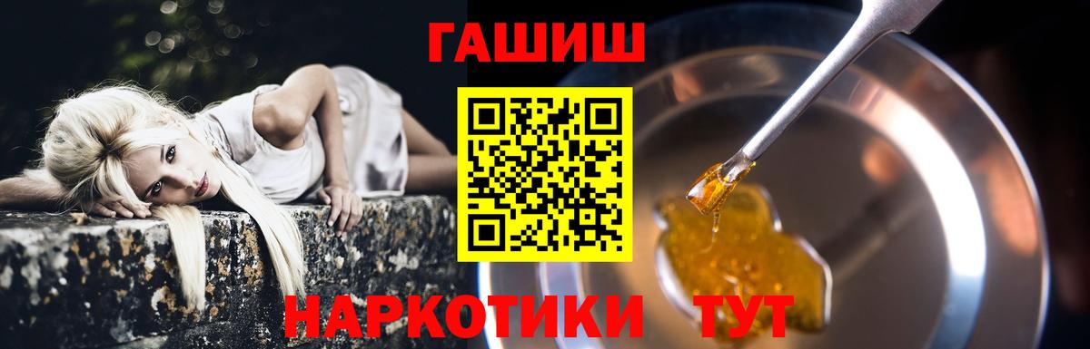ГАШИШ hashish  Вход с VPN  ГАШИШ Изолятор  Кольчугино 