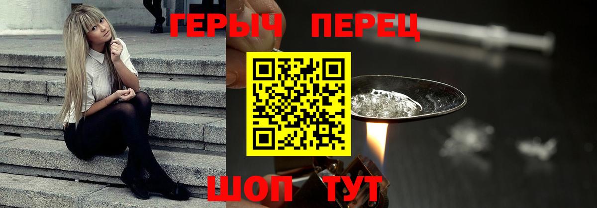 Кольчугино  Героин герыч  Вход с VPN 