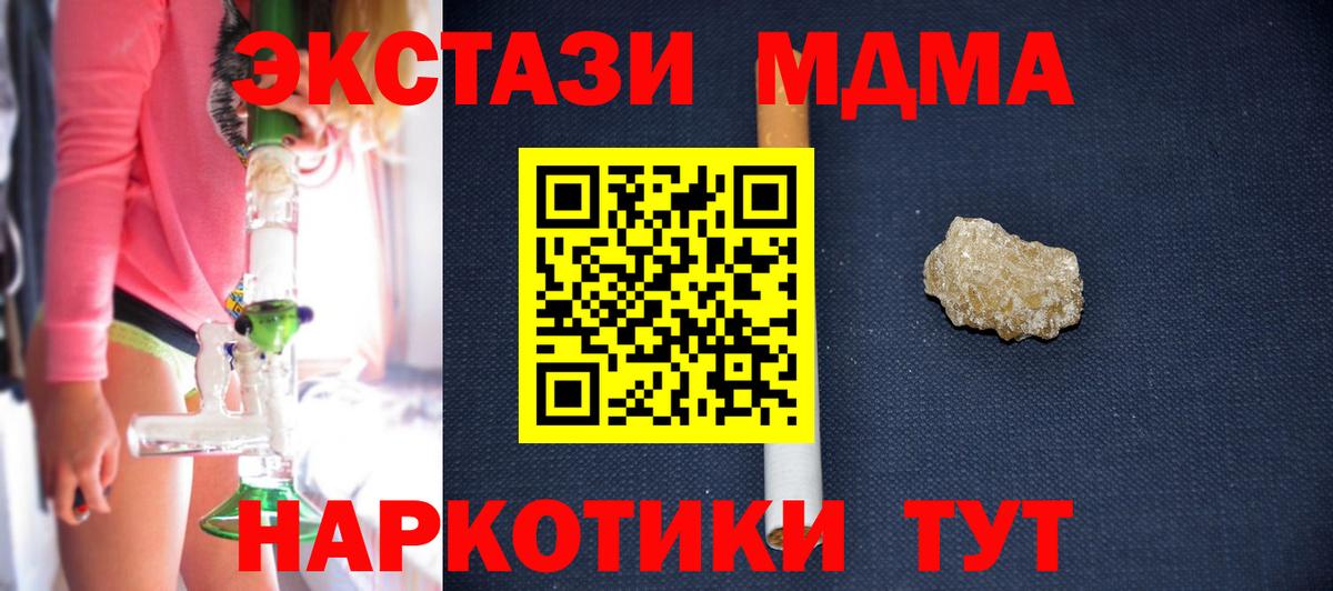 Кольчугино  МДМА кристаллы  Вход с VPN  MDMA Molly 