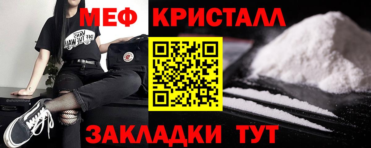 Меф мяу мяу мука Кольчугино