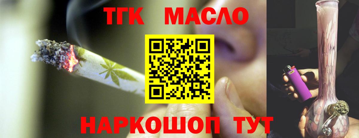 Кольчугино  Дистиллят ТГК концентрат  blacksprut ССЫЛКА  Вход с VPN 